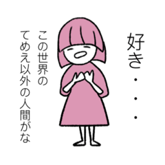 [LINEスタンプ] きみへ。