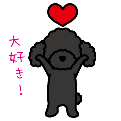 [LINEスタンプ] ワンクス プードルブラックキャラクター