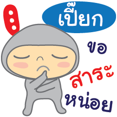 [LINEスタンプ] Hello my name is Peak