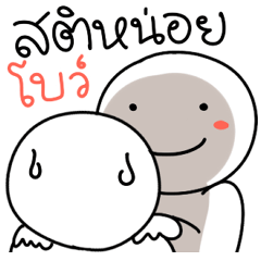 [LINEスタンプ] Give it to Bow