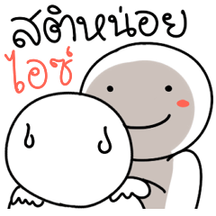 [LINEスタンプ] Give it to Ice