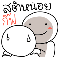 [LINEスタンプ] Give it to Gift