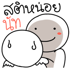 [LINEスタンプ] Give it to Nut