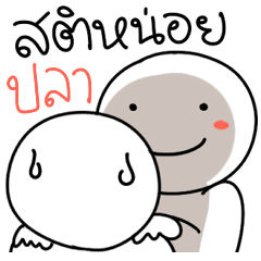 [LINEスタンプ] Give it to Pla