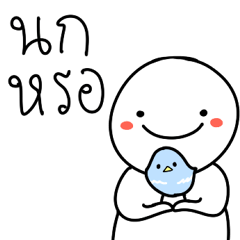 [LINEスタンプ] Give it to ...