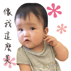 [LINEスタンプ] xuan baby's life