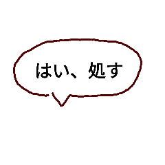 [LINEスタンプ] 無愛想な吹き出しスタンプの毒舌Ver．