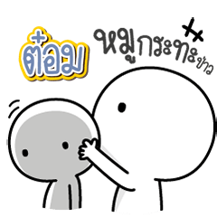 [LINEスタンプ] Talk to "Tohm" Only