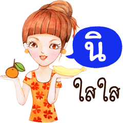 [LINEスタンプ] I am "Ni"