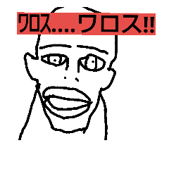 [LINEスタンプ] ワロスタンプ...！！