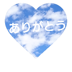 [LINEスタンプ] The sky of the heart