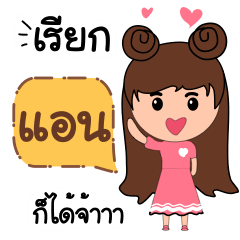 [LINEスタンプ] Call me Ann