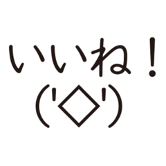 [LINEスタンプ] 顔文字さん家