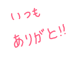 [LINEスタンプ] 文字だけ 日常会話