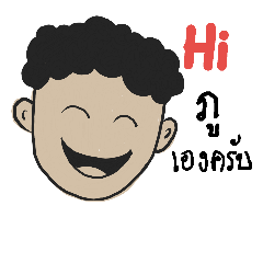 [LINEスタンプ] I am Phu