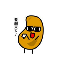 [LINEスタンプ] Small potato