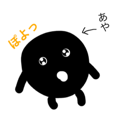 [LINEスタンプ] あや専用スタンプだよ