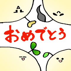 [LINEスタンプ] おまんじゅう姉弟