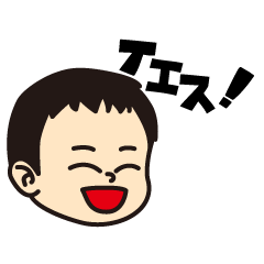 [LINEスタンプ] えびのスタンプばってん