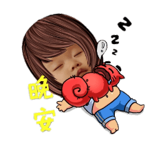 [LINEスタンプ] Naughty beibei