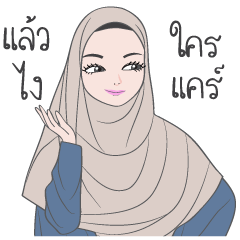 [LINEスタンプ] Hijabi (thai. version)