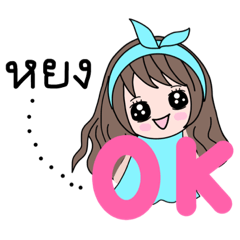 [LINEスタンプ] Jumejim (name stickers for Hyong)