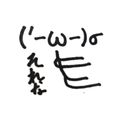 [LINEスタンプ] 棒人間と顔文字のスタンプ