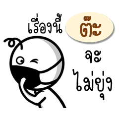 [LINEスタンプ] Name Sticker for Ta ( Ver. Gongom ).