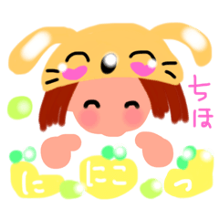 [LINEスタンプ] お友達 との日常会話スタンプちほ専用