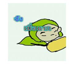 [LINEスタンプ] my name is Chang1