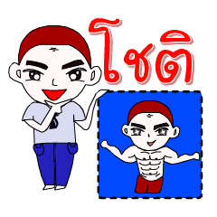 [LINEスタンプ] I'm Chot ver.skinhead.