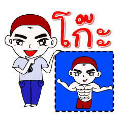 [LINEスタンプ] I'm Koa ver.skinhead.