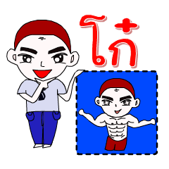 [LINEスタンプ] I'm Ko ver.skinhead.