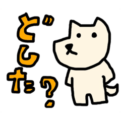 [LINEスタンプ] くりーむ色のいぬ