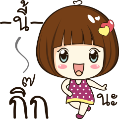 [LINEスタンプ] kik 's sticker