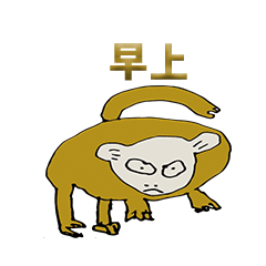 [LINEスタンプ] Chinese selectの画像（メイン）