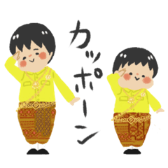 [LINEスタンプ] 俺たち兄弟！