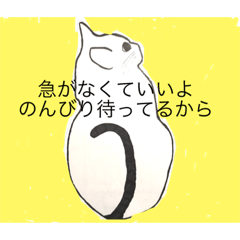 [LINEスタンプ] White cat KOFUDE