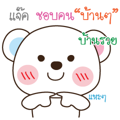 [LINEスタンプ] I am Jack (V. MillkyBear)