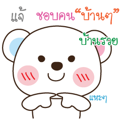 [LINEスタンプ] I am Jaee (V. MillkyBear)