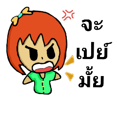 [LINEスタンプ] fussy girl