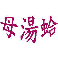 [LINEスタンプ] Words dedicated for lazy people2