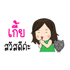 [LINEスタンプ] My name's kea and my cat (Taro).