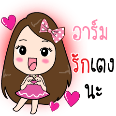 [LINEスタンプ] Arm Beautiful Wife