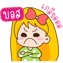 [LINEスタンプ] I am Boss (Ver.Aino cute)