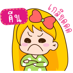 [LINEスタンプ] I am Keen (Ver.Aino cute)