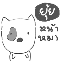 [LINEスタンプ] yuy dog face