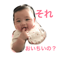 [LINEスタンプ] ユウちゃんスタンプ①