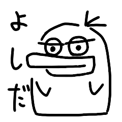 [LINEスタンプ] おばけのよしだ