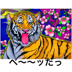 [LINEスタンプ] 沙織の面白い虎